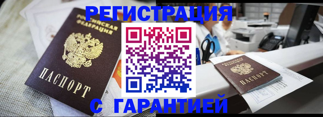 прописка в квартире в Петушках