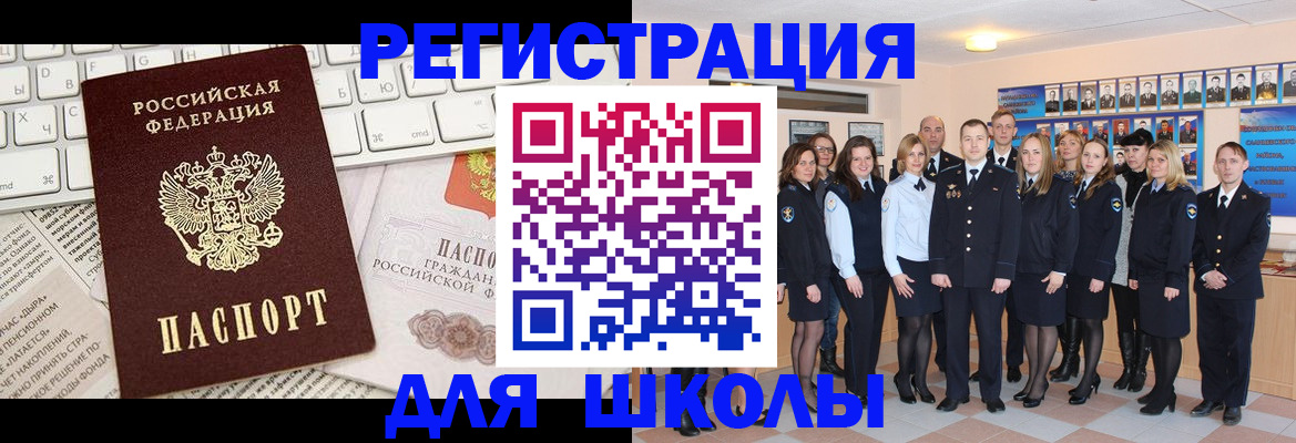 прописка законно в Петушках