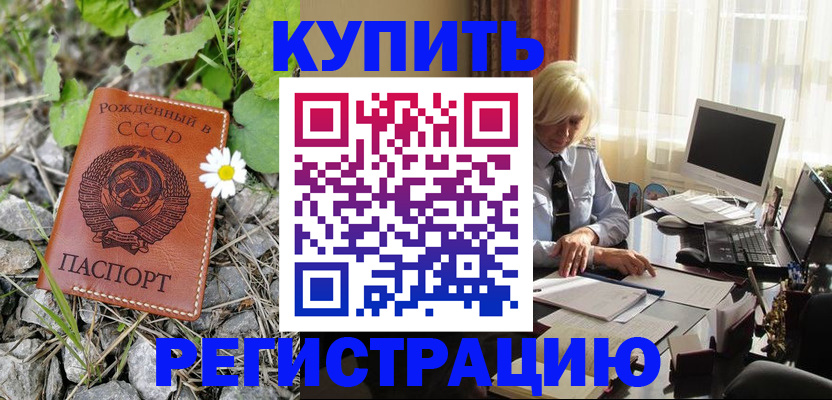 временная регистрация поиск в Петушках