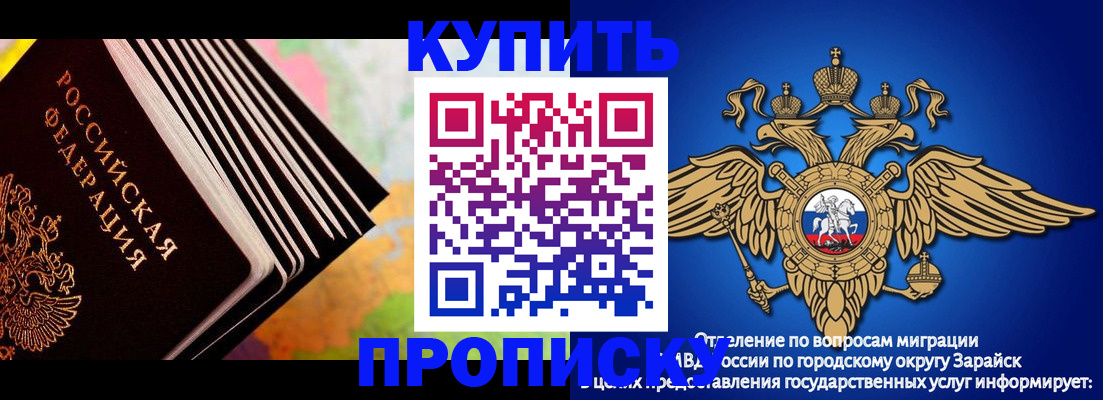 временная регистрация купить в Петушках