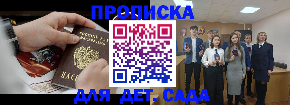 временная регистрация 2025 в Петушках