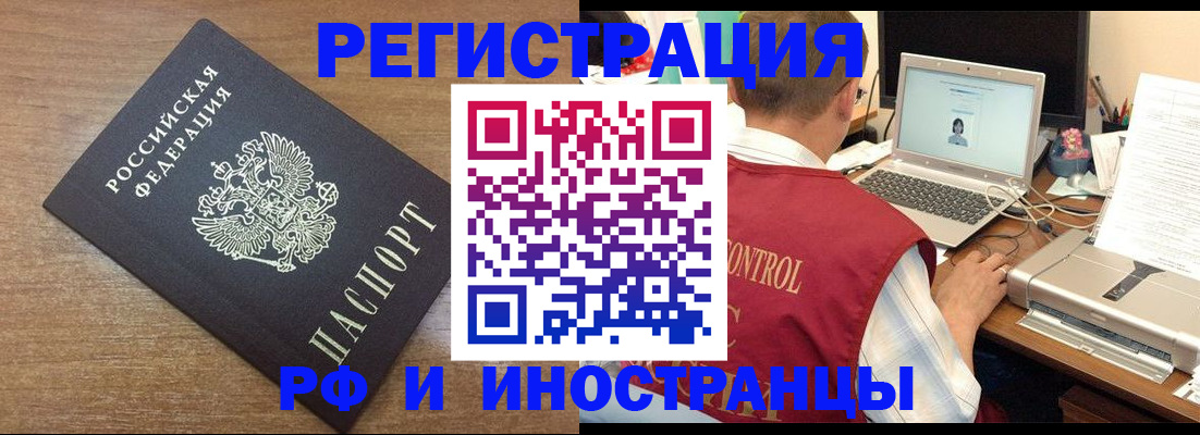 прописка для военкомата в Петушках