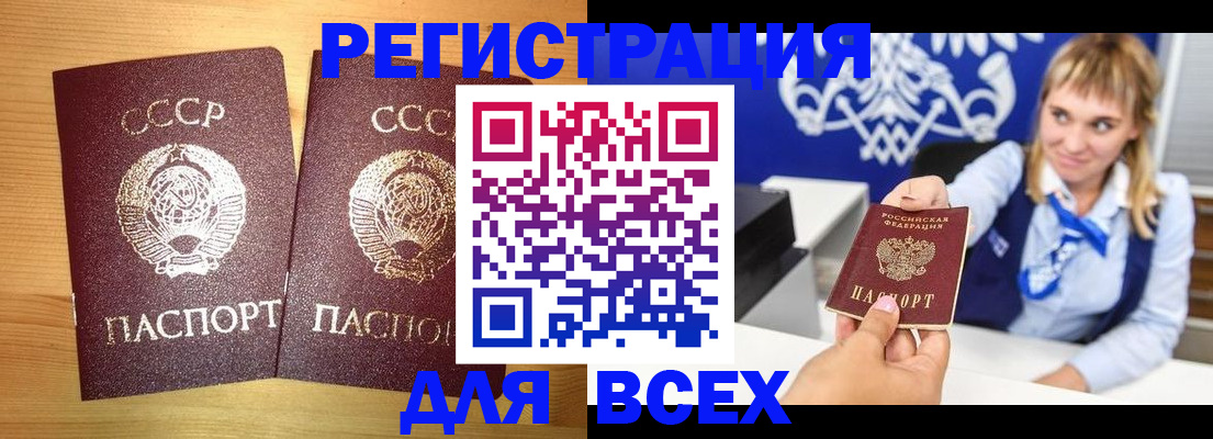 временная регистрация гарантия в Петушках