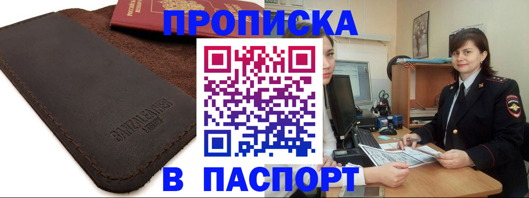 найти адрес прописки в Петушках