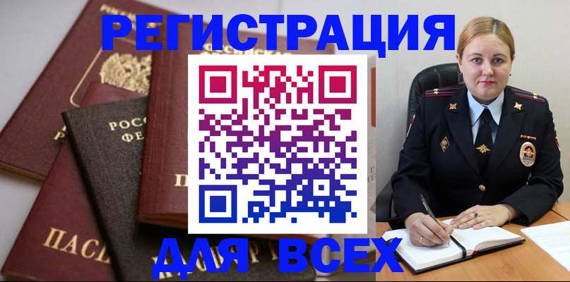 где прописаться в Петушках