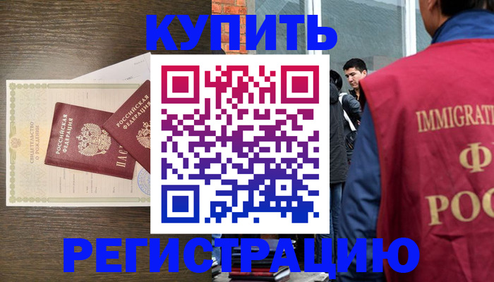 прописка для школы в Петушках