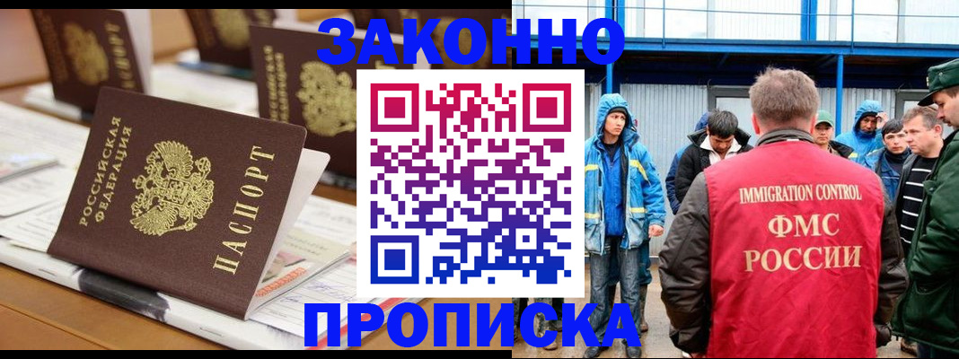 прописка поиск в Петушках