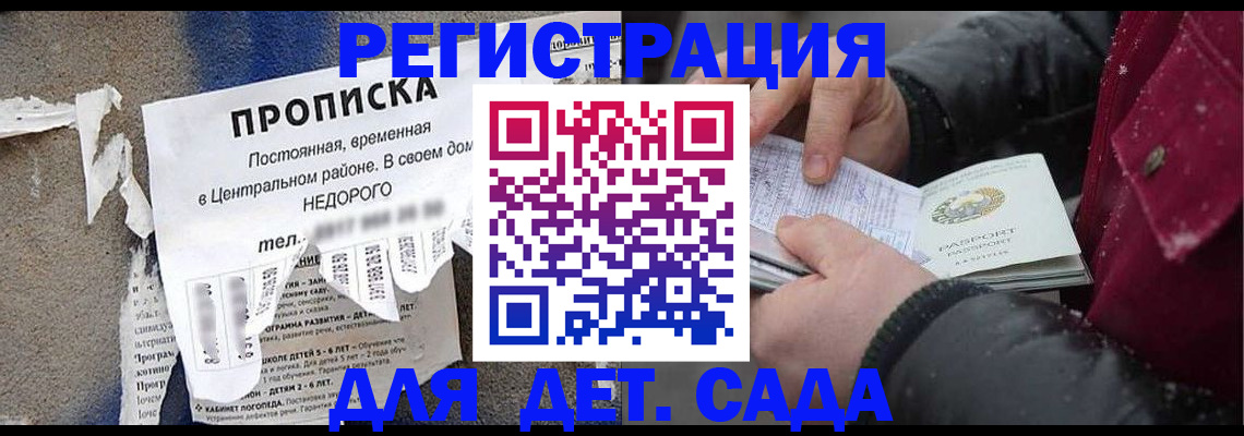 прописка от собственника в Петушках