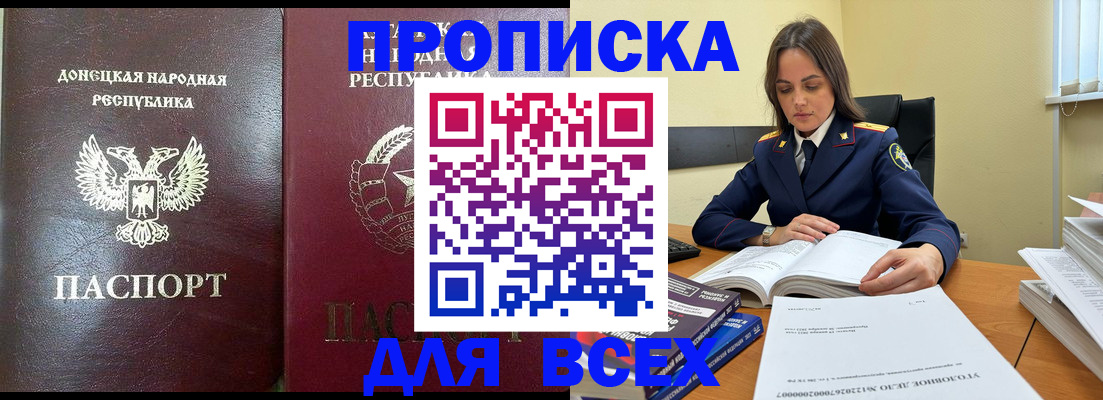 временная регистрация для школы в Петушках